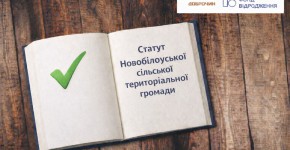 статут_1